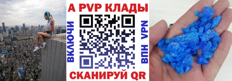 А ПВП СК  Купить где  Белинский 
