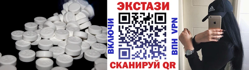 Ecstasy 250 мг  Купить где  Белинский 