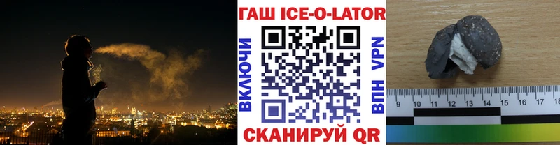 Купить где  Белинский  Гашиш Изолятор 