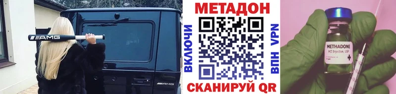 Метадон белоснежный  Купить  Белинский 